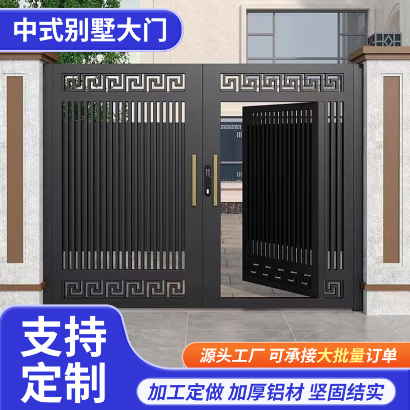 Aluminum Alloy Villa Gate, New Chinese Style Simple Courtyard Gate, Wrought Iron Garden Gate, Custom-Made Rural Self-Built House Gate Aluminum Alloy Villa Gate, New Chinese Style Simple Courtyard Gate, Wrought Iron Garden Gate, Custom-Made Rural Self-Built House Gate