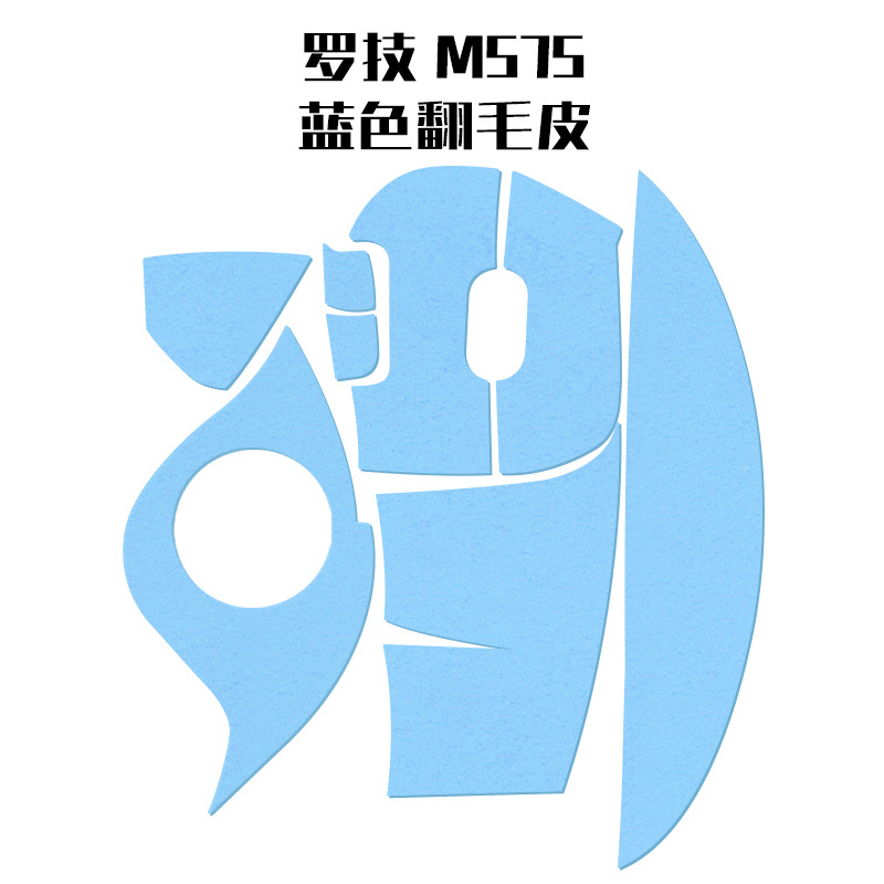 Aplicable Logitech ErgoM575 Trackball Etiqueta engomada antideslizante con todo incluido de piel abatida Etiqueta engomada que absorbe el sudor Almohadilla para los pies Etiqueta engomada para los pies