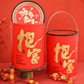 新年大抱桶暴富礼盒坚果零食年货包装桶春节送亲友礼品礼物桶批发