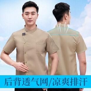 Back breathable mesh chef work clothes short sleeve dining hotel canteen barbecue chef ramen Chinese chef clothes