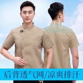 后背透气网厨师工作服短袖餐饮酒店食堂烧烤师傅拉面馆中式厨师服