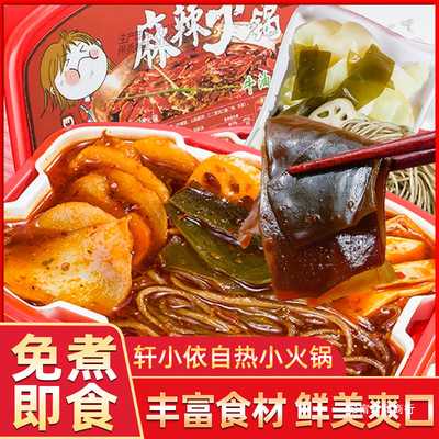 precooked and ready to be eaten Small hot pot Outing Traveling Fast food Sichuan Province Lazy man convenient Red Bull Spicy and spicy