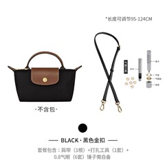 跨境皮扣改造斜挎背带五金配件法国龙骧mini饺子包肩带包链