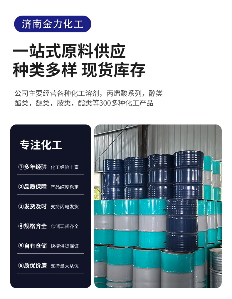 金力化工_04.jpg