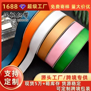 义乌工厂加密2.5cm卷宽丝带双面织带定制跨境小卷包装贴标和裁切