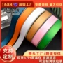 义乌定制裁切跨境织带