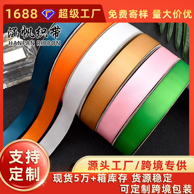 Cross-Border Best-Selling 2.5cm Wide Dense Single/Double-Sided Satin Ribbon for Baking, Flower Wrapping, Gift Box Bows, and Weaving