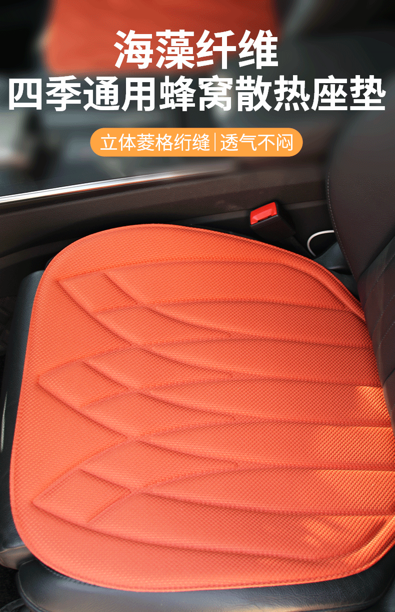 Car anti-slip seat cushion made of seaweed fiber, comfortable and breathable for summer, three-piece set for all seasons, universal latex seat pad