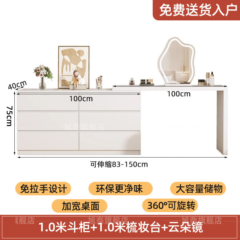 → 서랍장 1m + 화장대 1m + 클라우드 거울 [매장 추천---장인 정신 선택