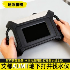 矿业物探仪器;其他仪器仪表;其他地矿勘测