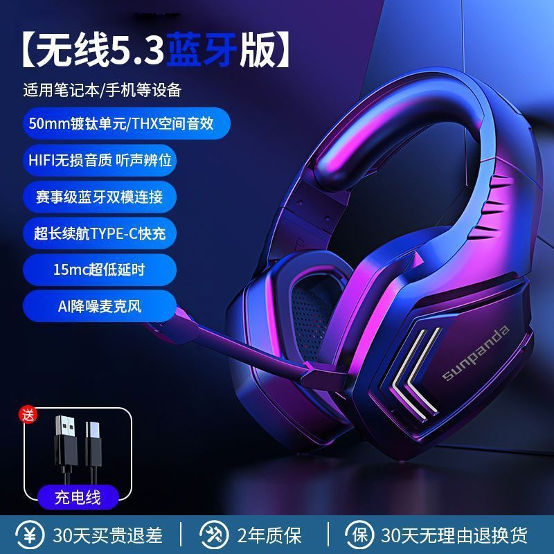无线蓝牙耳机头戴式电竞游戏杜比HiFi音质低延迟带麦克风降噪通用|undefined