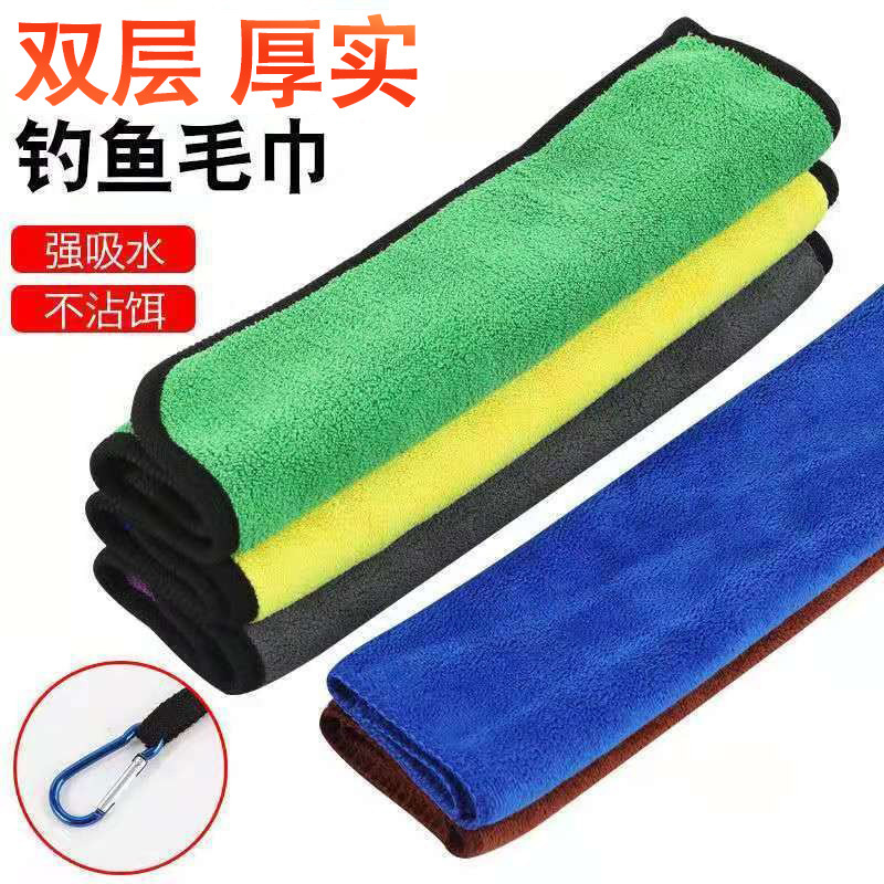 Fishing Towel Casual Outdoor Hand Wipe Towel Fishing Water Absorbent Easy to Dry Not Sticking Bait Fishing Towel Fishing Supplies Fishing Towel Casual Outdoor Hand Wipe Towel Fishing Water Absorbent Easy to Dry Not Sticking Bait Fishing Towel Fishing Supplies