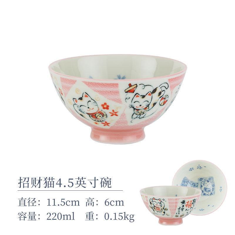 Fortune Cat 4.5 -INCH MOWE