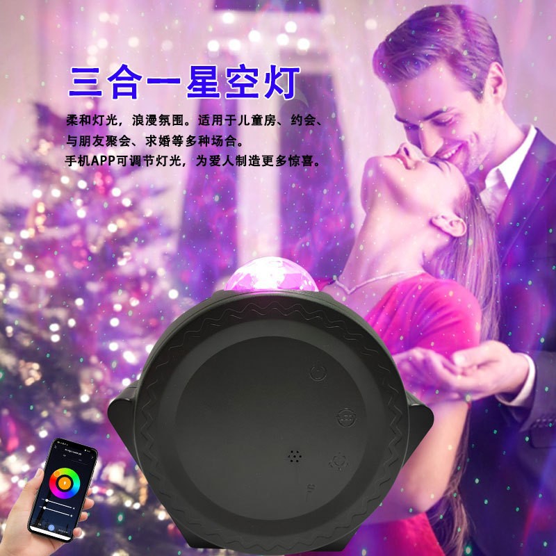 WIFI涂鸦APP投影跨境欧美满天星水纹月亮星云海洋氛围智能星空灯