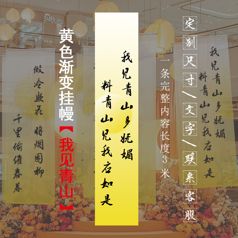 黄色のグラデーション透かしガーゼ 古風詩墨書ガーゼ 炉火に寄り添うお茶の煮沸用天井半透明ガーゼ 書道用透明ガーゼ|undefined