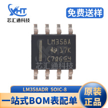 LM358ADR LM358 SOP-8 ·IC p·\ŴԪ