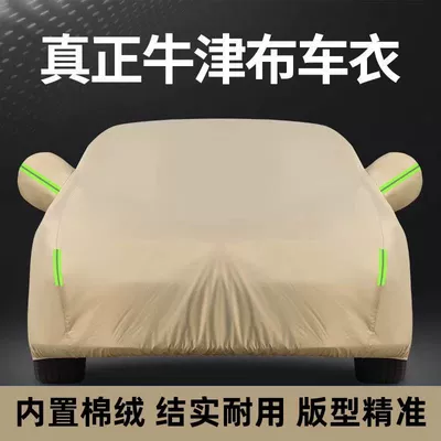 Car Cover, Sun Protection, Heat Insulation, Sunshade, Rainproof, Dustproof, All-Season Full Cover, Oxford Cloth Khaki Protective Cover (Car clothing) - please-specify-the-car-model-in-the-order-notes-standard-model