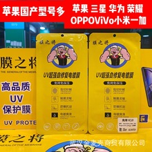 曲屏手机电镀光固膜免烤免保压耐刮抗划痕秒修复不翘边曲面膜软膜