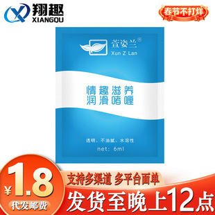 �����m������6ml���b���w�����ͷ�������Ů���볱Һ������Ȥ��Ʒ