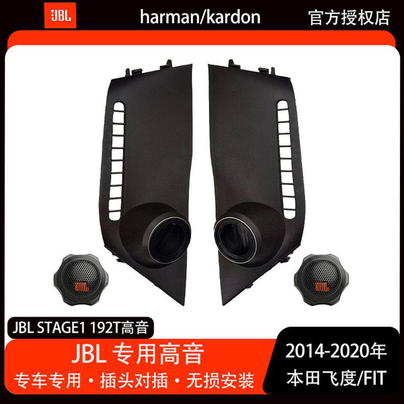 Jbl Stage1 192t Universal Tweeter Head Upgrade Replacement for Dedicated Car Tweeters