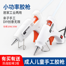 外贸DIY热熔枪家用儿童手工万能白色胶枪小功率小胶枪胶棒7mm批发