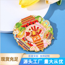 指尖旋转北京景区冰箱贴热卖旅行纪念品文创金属磁吸贴故宫定制