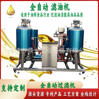 油炸滤油机 全自动油渣煎炸油 食用油 小黄鱼过滤机