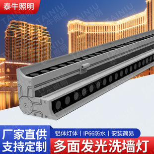 Double-sided LED wall washer multi-sided luminous projection lamp bridge building wall adjustable up and down luminous line lamp