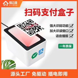 结算设备;热敏打印机;扫码支付盒子