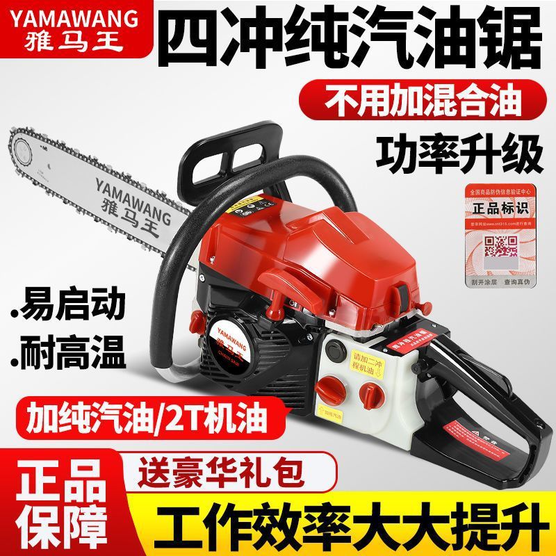 油锯20寸伐木机二冲程四冲程大功率批发一件起批速卖通跨境