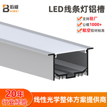 双眼皮线条灯铝槽套件嵌入式U型灯槽铝合金外壳暗装开槽线形灯壳