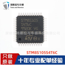 STM8S105S4T6C ԭbƷ LQFP44 8λ΢MCUƬCоƬIC