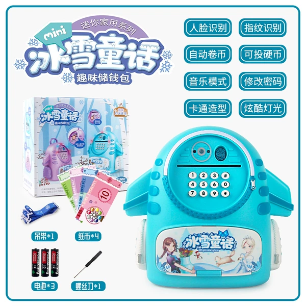[866-44冰雪童话-天蓝色（电池）]