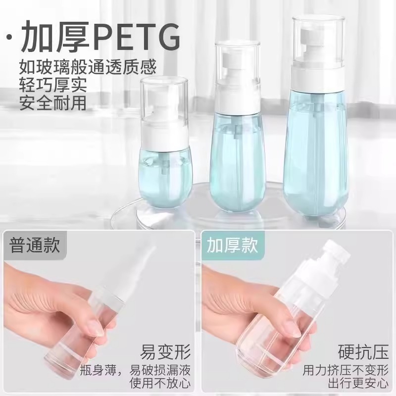 现货UPG喷雾乳液分装瓶旅行便携按压酒精消毒喷瓶化妆品 补水小瓶|undefined