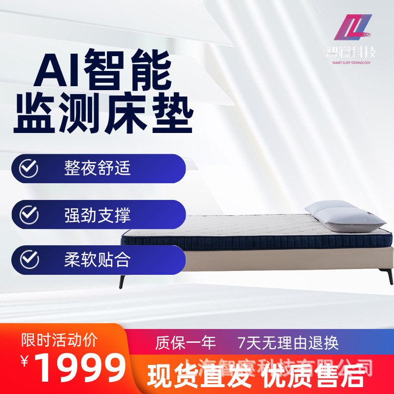 Smart mattress with AI sleep monitoring, electric, fully automatic, hotel-specific, for master bedroom and second bedroom, zero-pressure, thickened Smart mattress with AI sleep monitoring, electric, fully automatic, hotel-specific, for master bedroom and second bedroom, zero-pressure, thickened