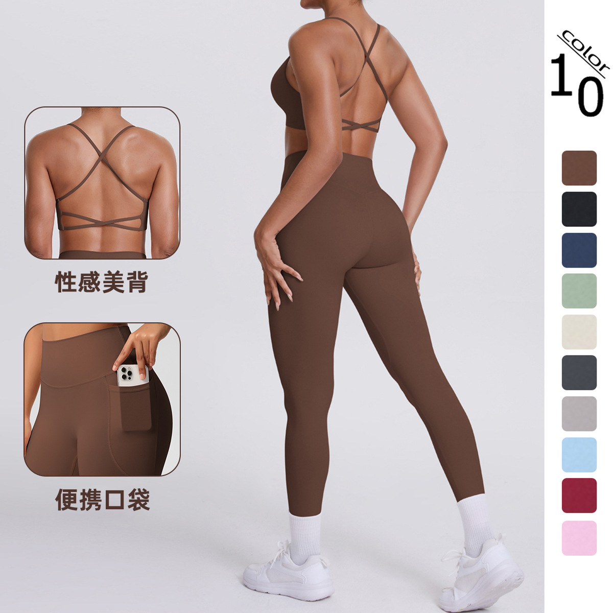 Cross-border nylon doble cara hermosa espalda apretada cruzada hermosa espalda bolsillo de yoga deportivo conjunto de ejercicio de dos piezas