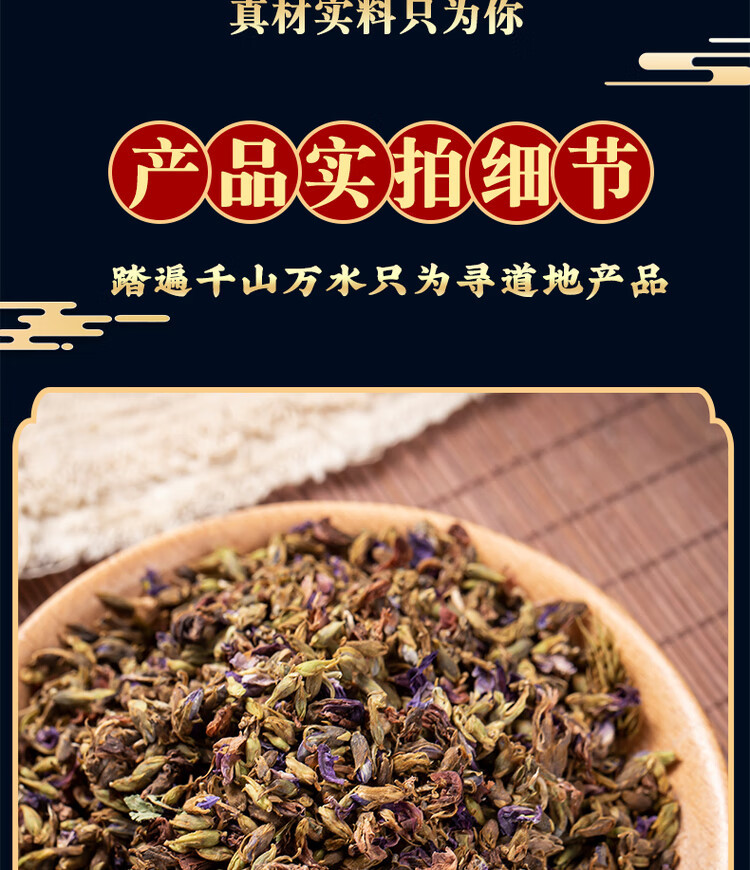 Kudzu Flower Tea Ge Hua 500g Dried Pueraria Loose Herbal Tea for Daily Infusions quality and texture