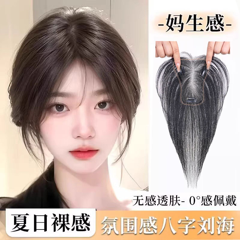 Air Bangs Hairpiece for Women, Covering White Hair at the Top of the Head, Fluffy and High Cranial Volume, Lightweight and Invisible, Increases Hair Volume, Airy Fake Bangs