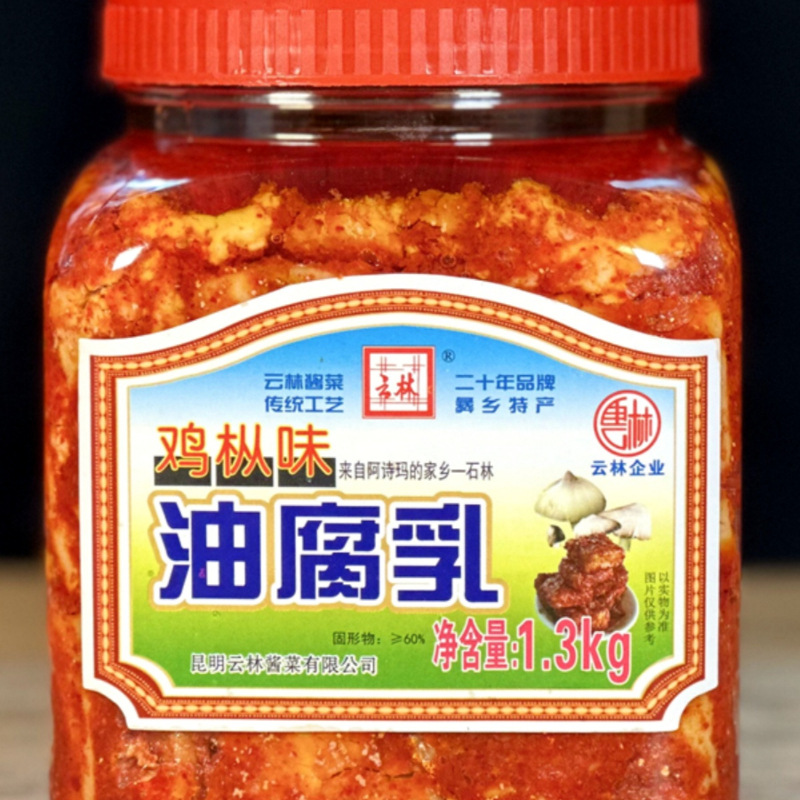 云南路南石林鸡枞油腐乳卤腐1300克豆腐乳火锅蘸料下饭粥瓶装