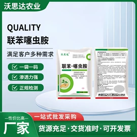 杀虫剂;除草剂;生物肥料