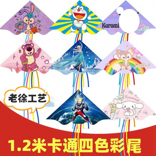 Weifang kite new 1.2 m four color tail cartoon long tail kite children cartoon kite