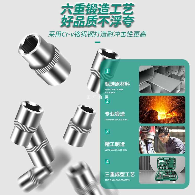 扳手工具套装套筒组合汽修修车棘轮套件箱家用维修快速摩托车小飞