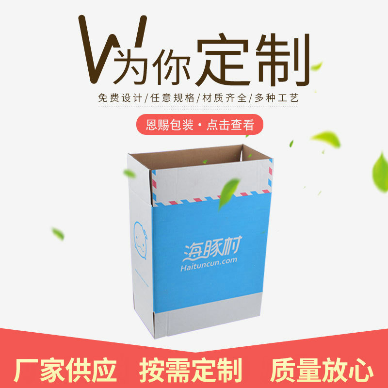 白色纸箱定做 五层加厚瓦楞纸箱 快递邮政纸箱定做 白牛皮纸箱|ms