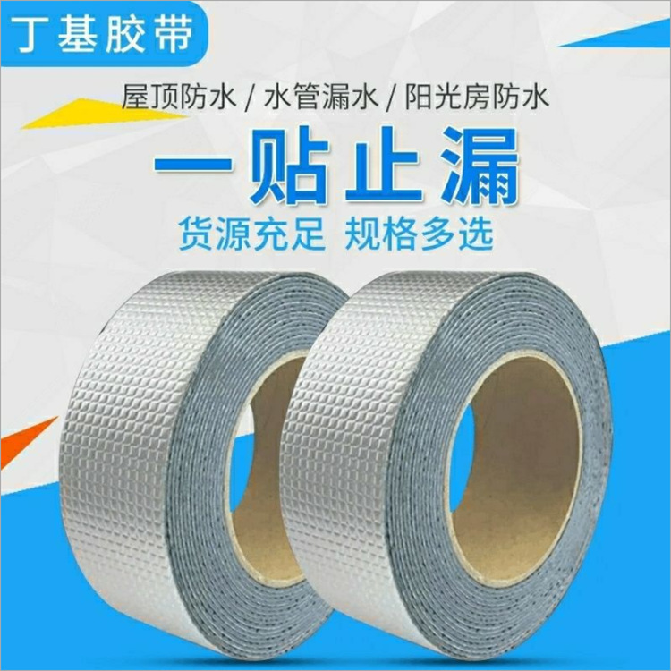 Fabricante butilo impermeable cinta de reparación de fugas engrosada auto-adhesivo butilo material enrollado color acero azulejo espacio de reparación material de sellado
