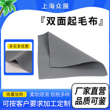 双面起毛布双面魔术贴毛复合毛面起毛布双面魔术布运动腰带复合面