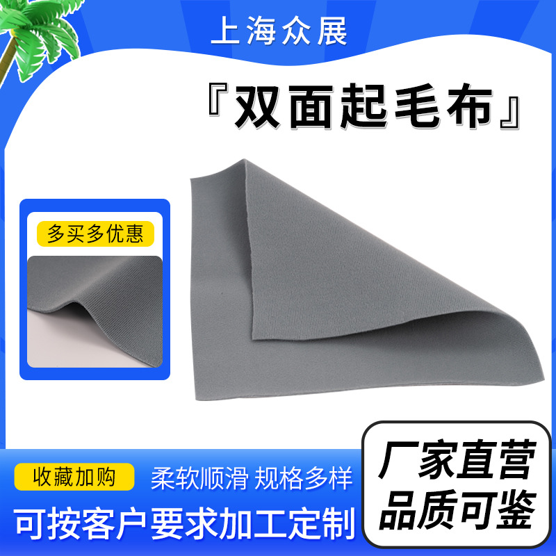 双面起毛布双面魔术贴毛复合毛面起毛布双面魔术布运动腰带复合面