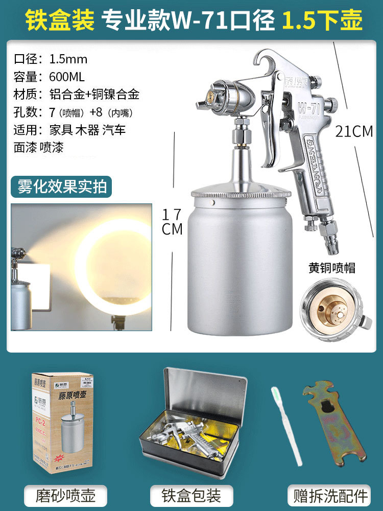 Sheet Metal Spray Repair — Qìchē Tool - w71-professional-grade-15-caliber-lower-cup-iron-box-thickened-gun-body