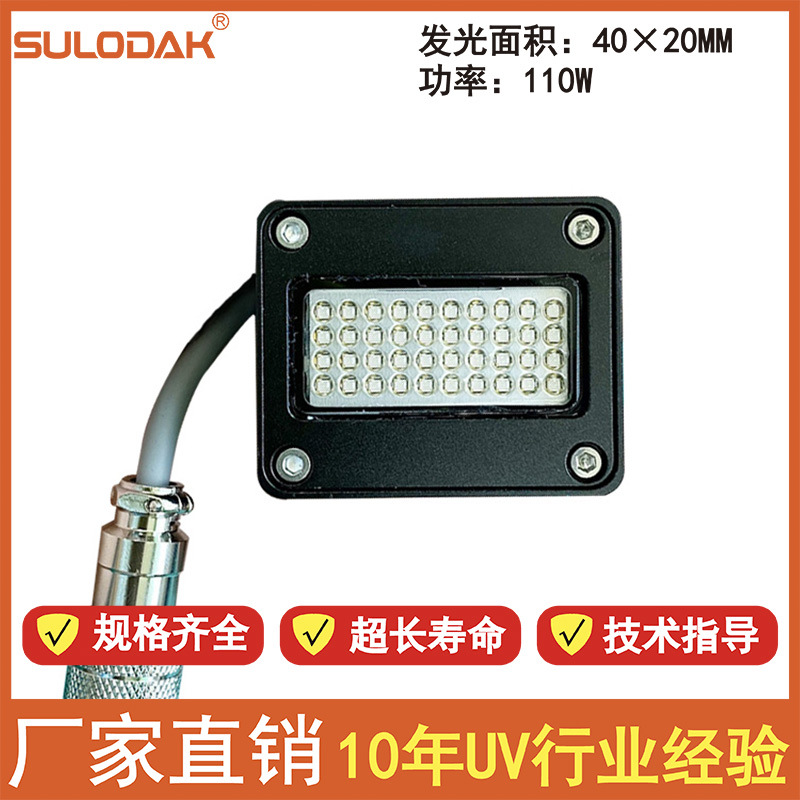 润彩/上海敖杰/丽捷uv平板打印机LEDUV紫外固化灯,图彩写真机光油