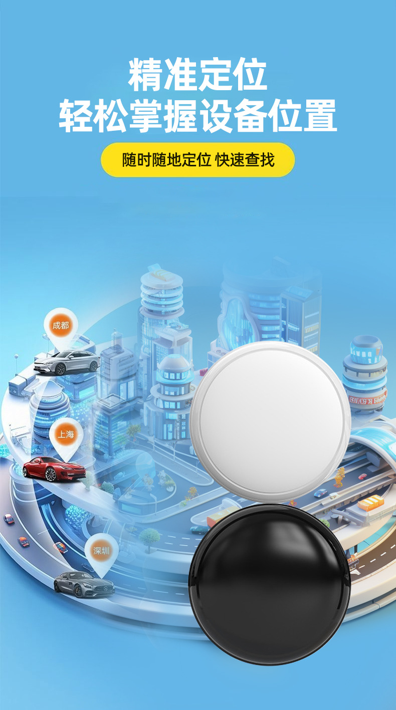 Global Smart Positioning Device, Long-Lasting Mobile Phone Anti-Lost Device, Logistics Positioning Device, Anti-Lost and Accurate Locator
