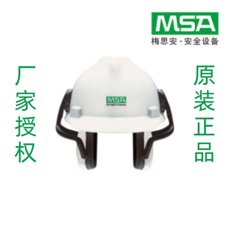 梅思安/MSA 10087430 左/右系列 白 中衰减 头盔式防噪音耳罩